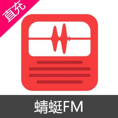 蜻蜓fm官网下载缩略图