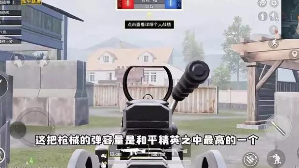 和平精英团队竞技枪械在哪缩略图