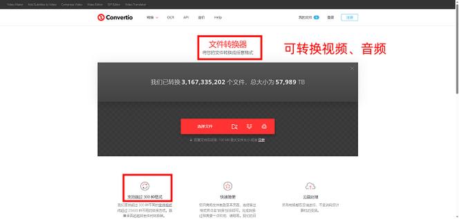 convertio在线转换工具缩略图