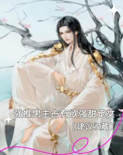 皇帝独宠的宫斗甜宠文缩略图