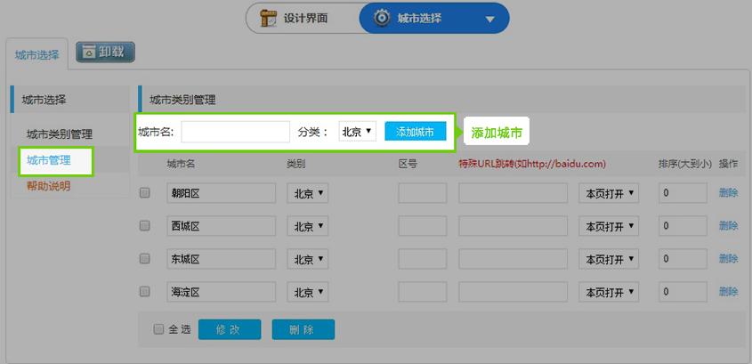 选择主屏幕应用缩略图