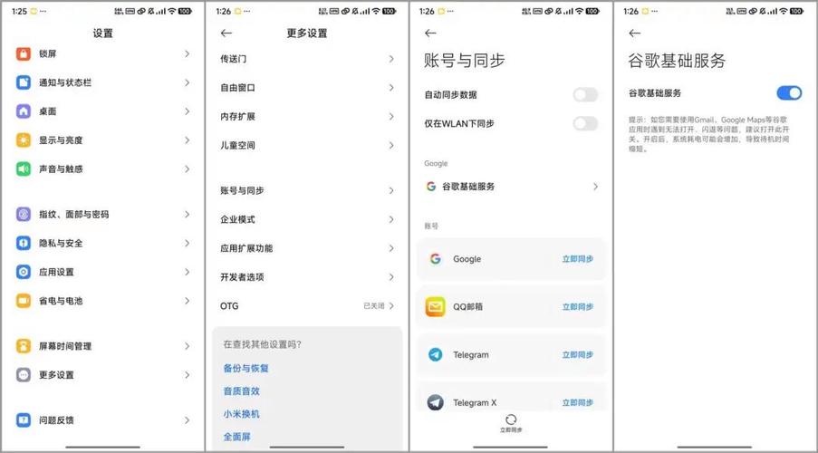 google账号注册方法游戏截图