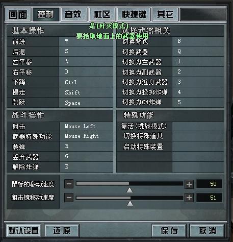 cf怎么改回车按键缩略图