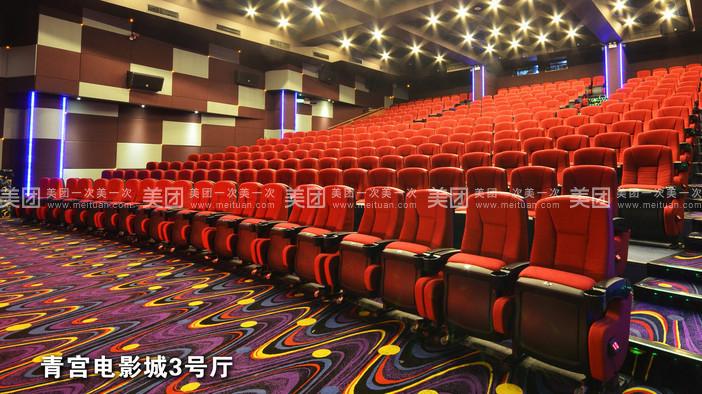 北京cgv影城地址缩略图