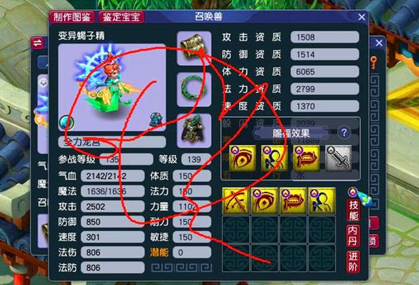 梦幻西游1200仙玉是多少人民币缩略图