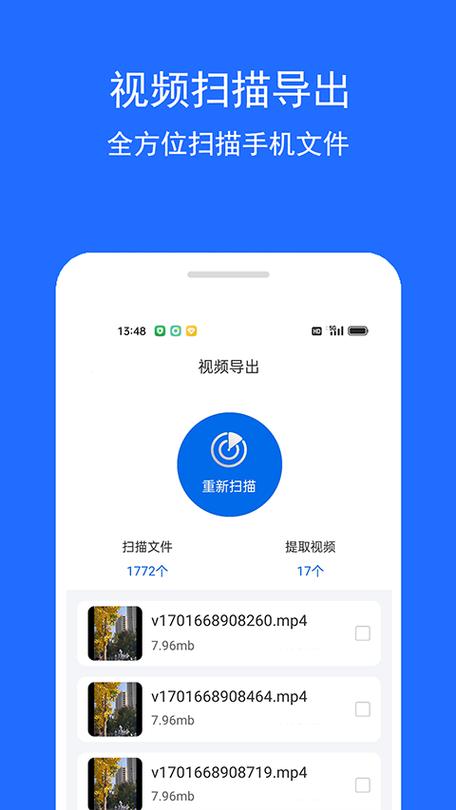 恢复小精灵 免费版缩略图