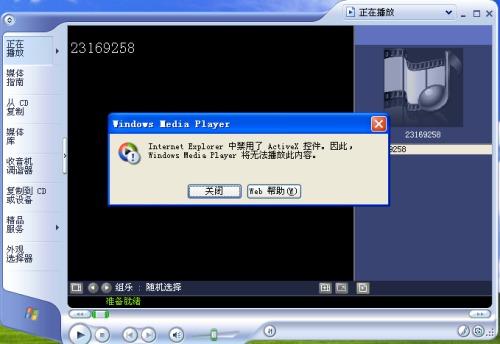 media player无法播放mp4缩略图