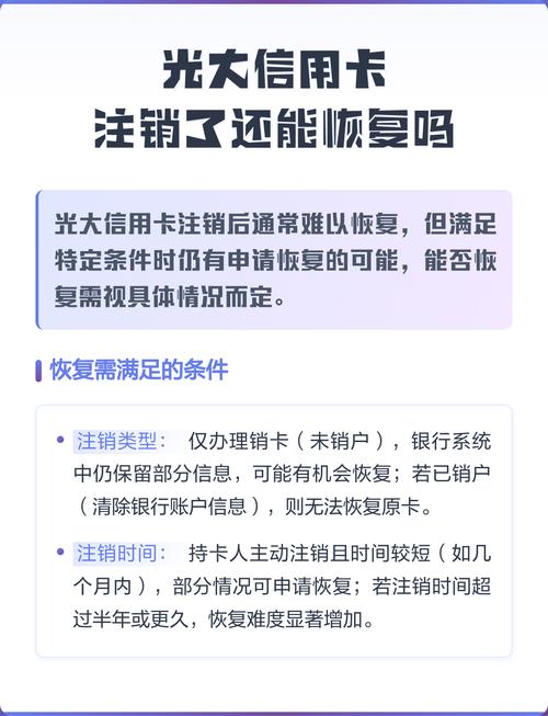 卡注销了还能补回来吗缩略图