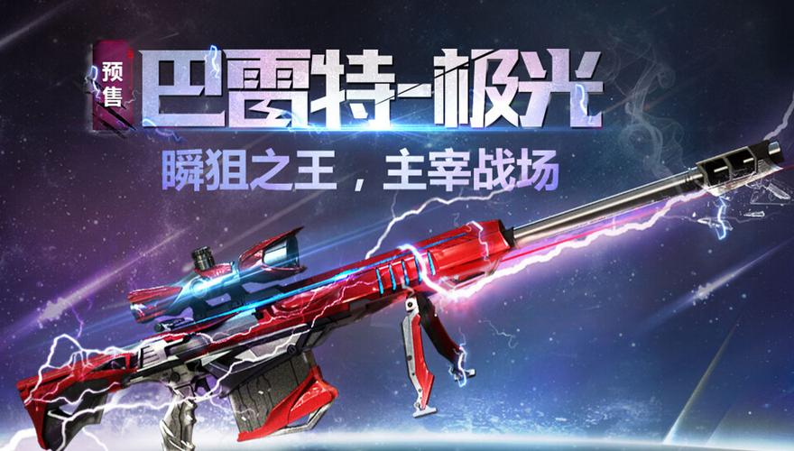 CF极光缩略图