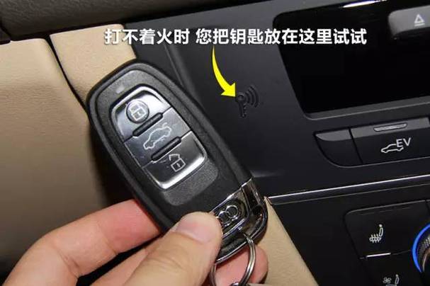 车钥匙感应找回缩略图