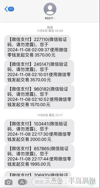 短信支付q币图标