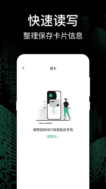 nfc功能打开好还是关闭好缩略图