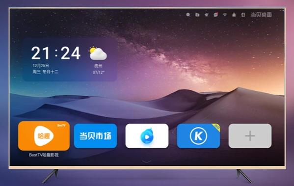 当贝桌面5.0TV纯净版下载缩略图