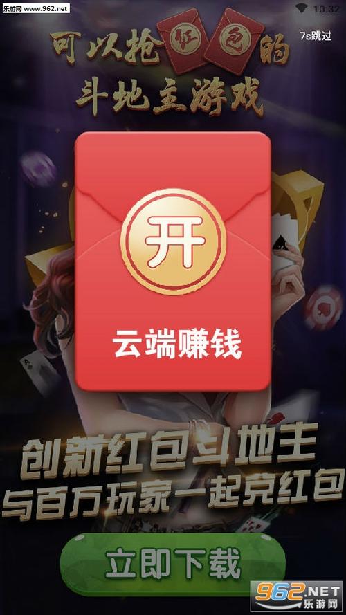 云端挂机赚钱app下载缩略图