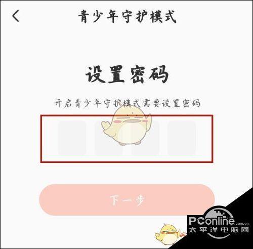 怎样开启青少年守护模式游戏截图
