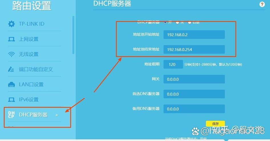 华为路由器桥接到TP的设置步骤缩略图