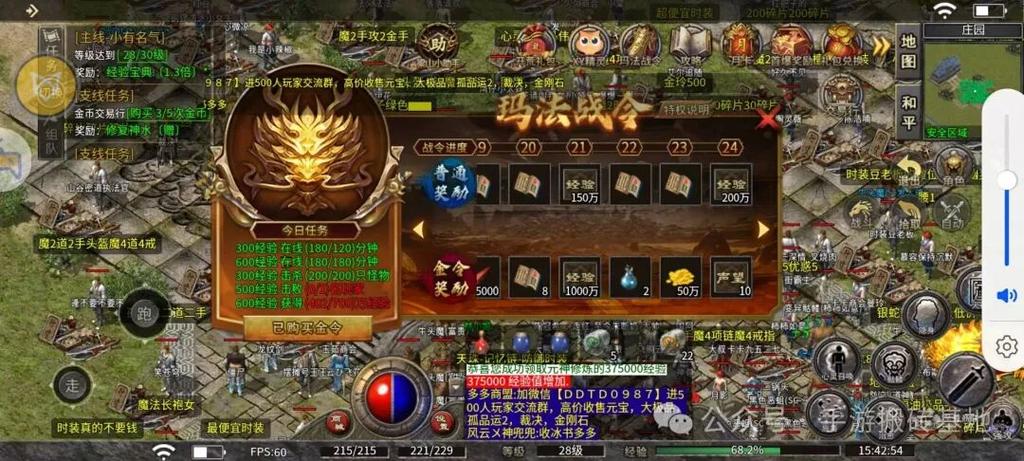 元宝换钱的传奇缩略图