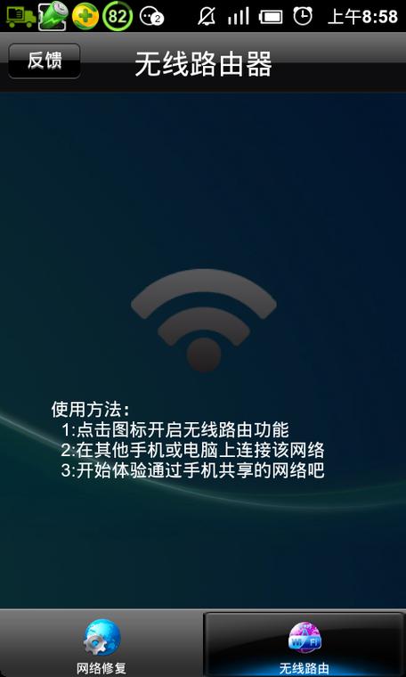 vivo手机突然连不上网缩略图