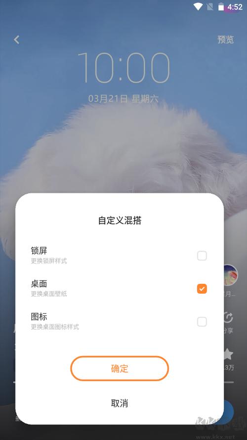 i主题最新版本缩略图