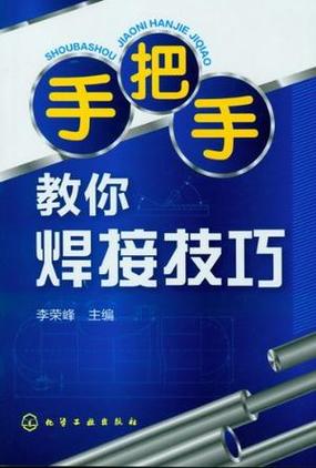 电焊教程免费视频教程缩略图