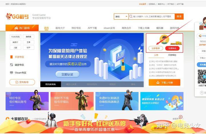 gg租号苹果版下载游戏截图