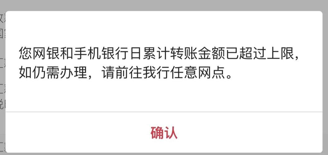 中国银行一天取款限额缩略图