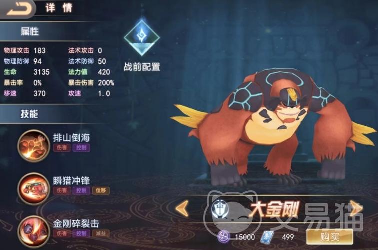 寻灵大冒险最强十大灵兽缩略图