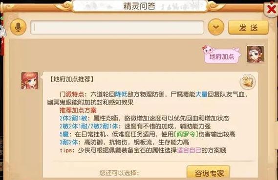 梦幻西游手游后期最强门派缩略图