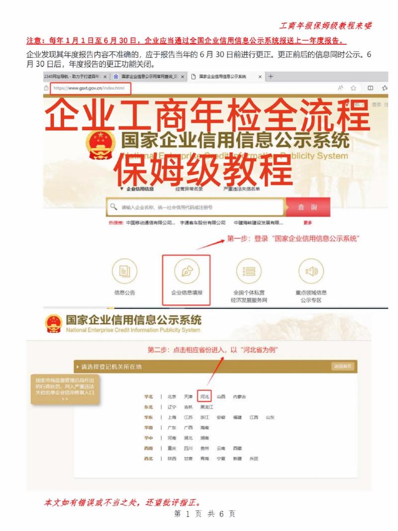 中国工商银行转账多久到账缩略图