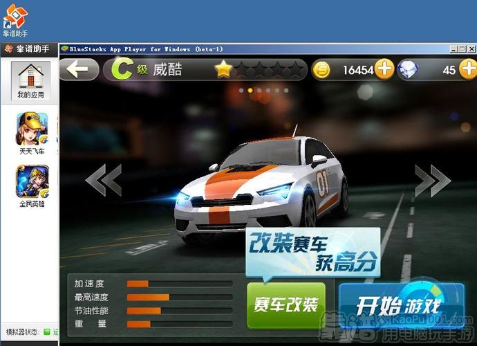 极品飞车内置MOD菜单最新版缩略图
