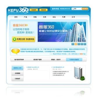 360投诉中心人工电话缩略图