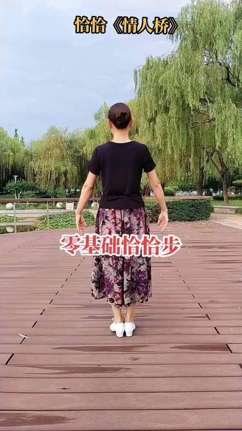 恰恰步慢动作教程图标