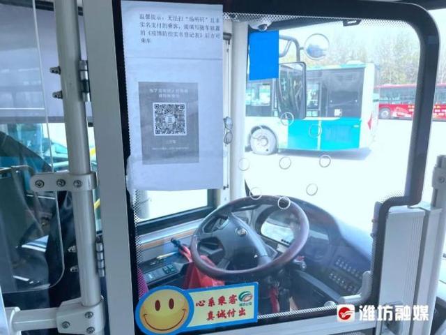 潍坊公交乘车码游戏截图