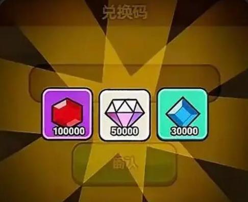 次神2026兑换码(永久)4月缩略图