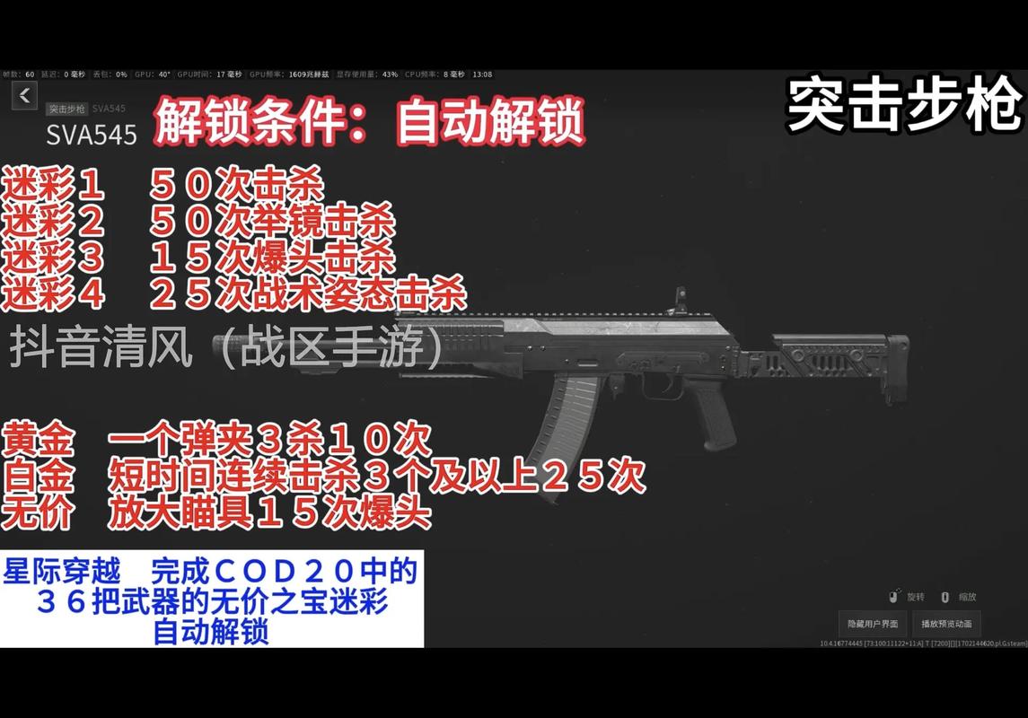 控制control武器解锁缩略图