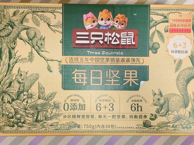 三只松鼠只有坚果吗游戏截图