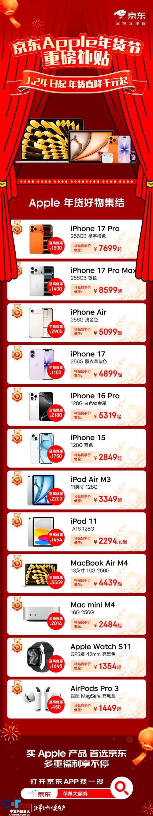 ipad为什么比iphone便宜缩略图