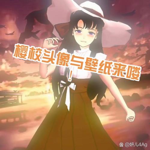 樱校最新版图标