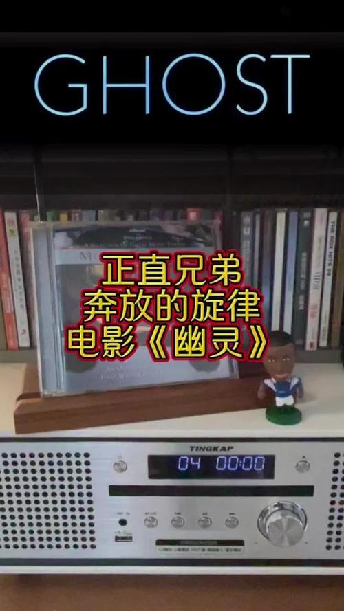 电影幽灵主题曲缩略图