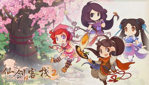 仙剑客栈攻略十里坡缩略图