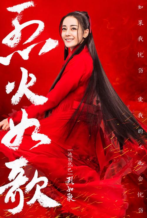 《烈火如歌》林婉缩略图