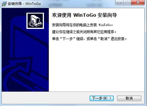 WTG如何安装软件缩略图