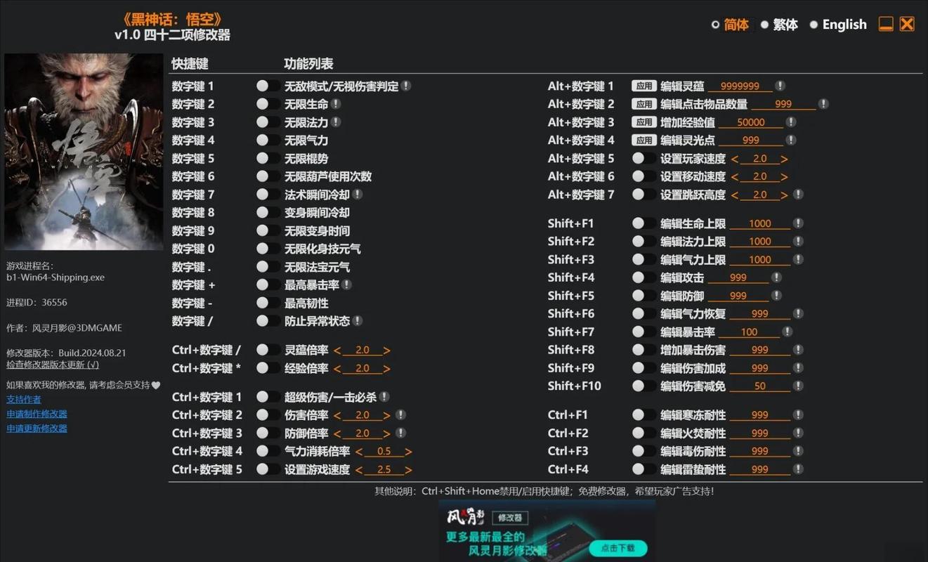 gg修改器国际服修改教程游戏截图