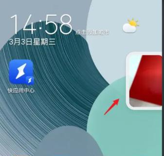 应用悬浮窗是干嘛的缩略图