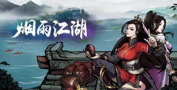 烟雨江湖无暇任务攻略大全图文缩略图
