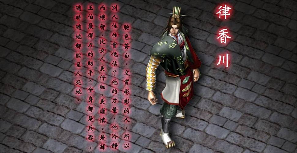 流星蝴蝶剑律香川同人缩略图