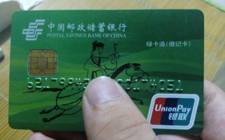 邮政储蓄银行卡会自动注销吗游戏截图