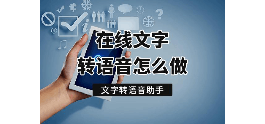 免费语音生成器在线缩略图