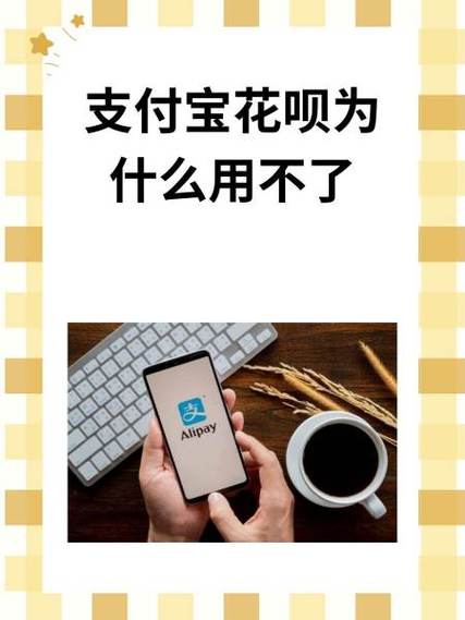 支付宝花呗可以用吗游戏截图