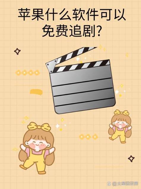 爱追剧app免费下载ios游戏截图